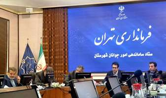 برگزاری جلسه ستاد ساماندهی امور جوانان شهرستان در فرمانداری تهران